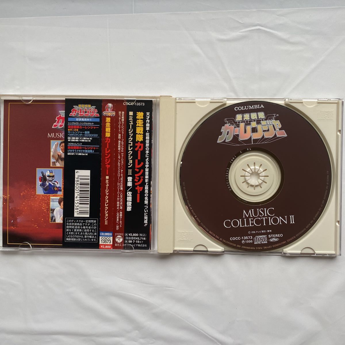  Gekisou Sentai CarRanger music collection 2 secondhand goods 