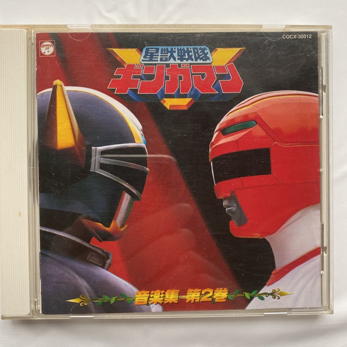 星獣戦隊ギンガマン 音楽集 第2巻 中古品 星獣戦隊ギンガマン 音楽集 第2巻 中古品