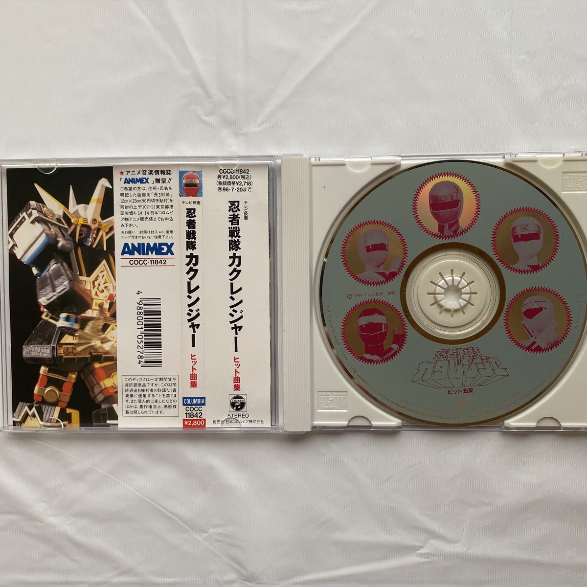 忍者戦隊カクレンジャー ヒット曲中古品_画像3