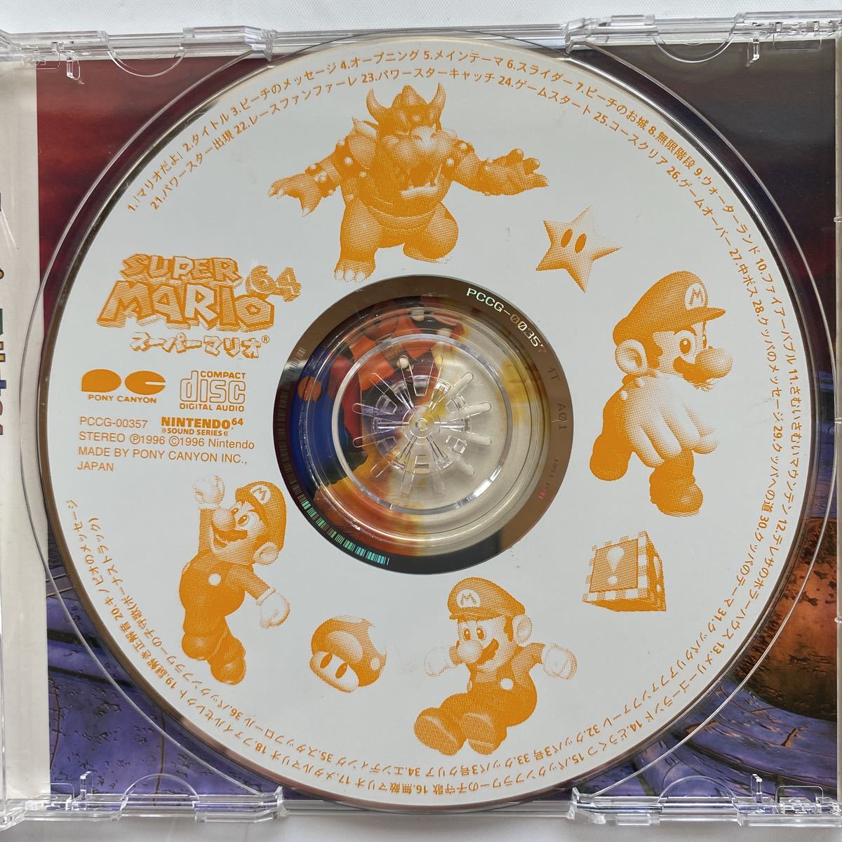 スーパーマリオ64 オリジナル・サウンドトラック 中古品