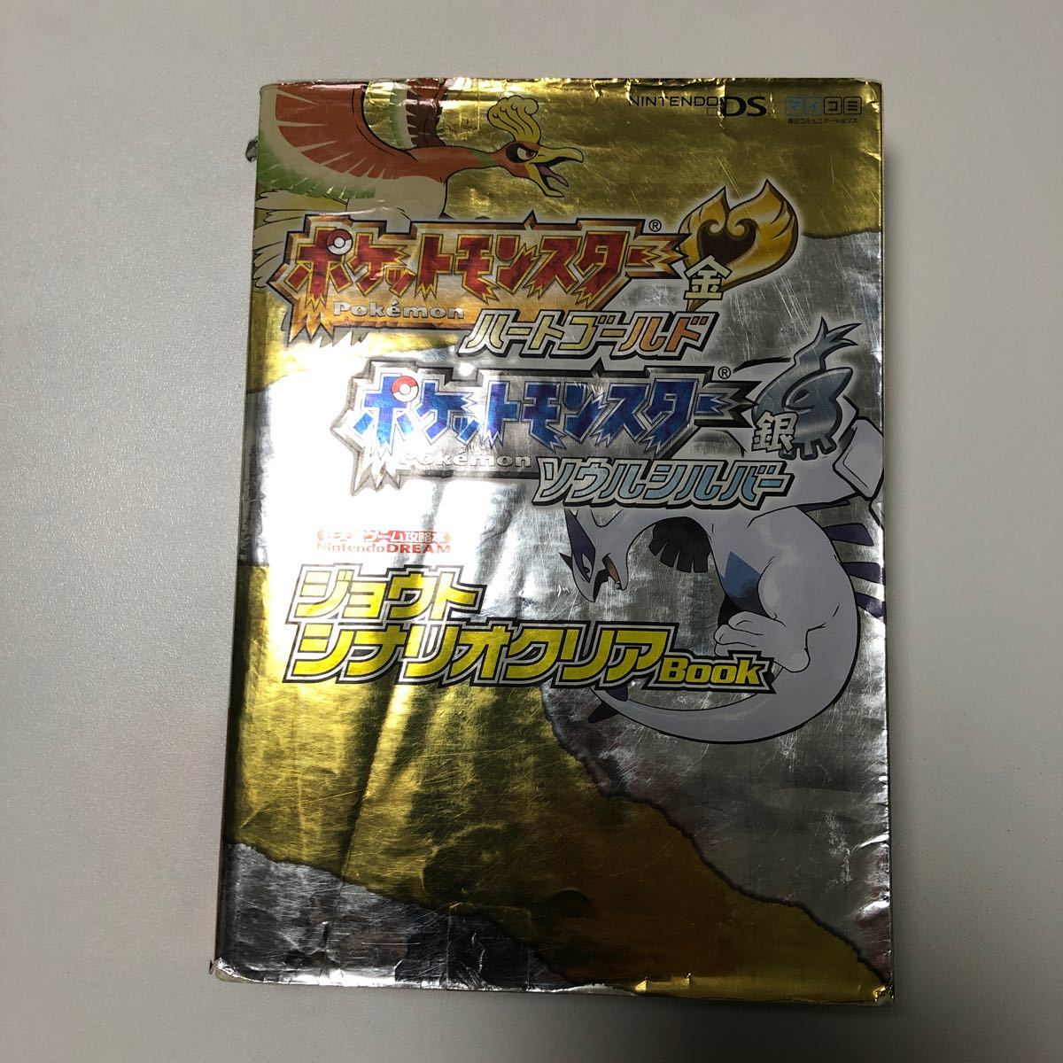 Paypayフリマ ポケットモンスターハートゴールドポケットモンスターソウルシルバージョウトシナリオクリアbook 任天堂ゲーム攻略本nint Paypayフリマ ポケットモンスターハートゴールドポケットモンスターソウルシルバージョウトシナリオクリアbook 任天堂ゲーム攻略本nint