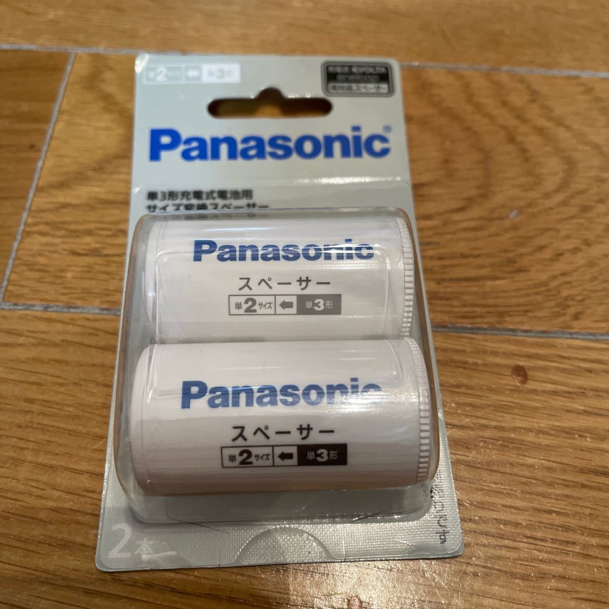 人気商品の Panasonic パナソニック 単3形充電式電池用 サイズ変換スペーサー2本入 単2サイズ BQ-BS2 2B (業務用100セット) Panasonic パナソニック 単2サイズスペーサー BQ-BS2 2B(2本入)