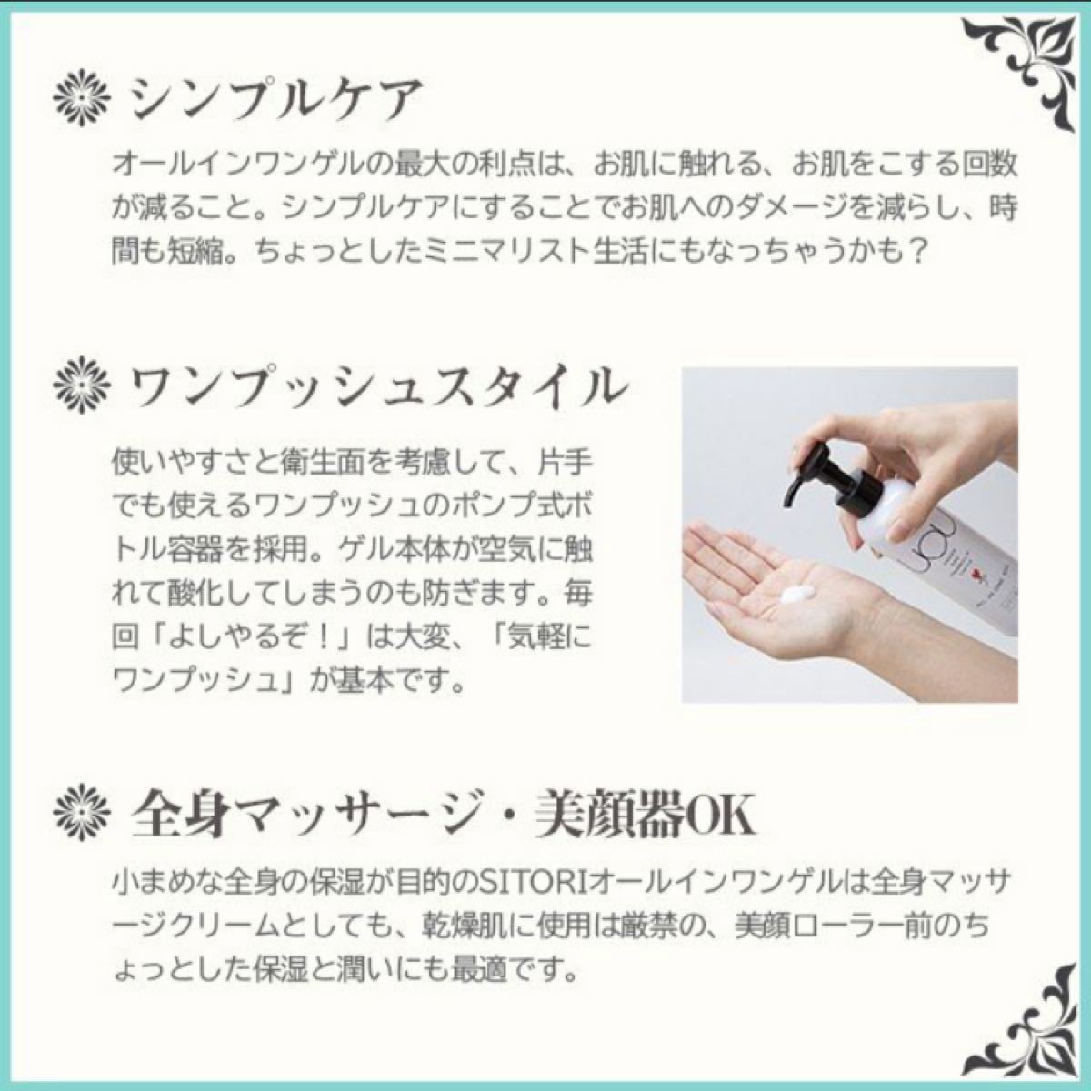 Paypayフリマ オールインワン 保湿ゲル Sitoriシリーズ Uou Paypayフリマ オールインワン 保湿ゲル Sitoriシリーズ Uou