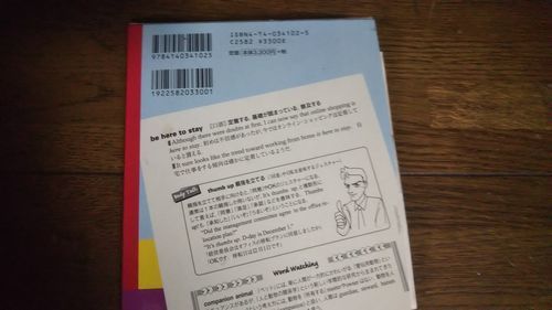 NHK やさしいビジネス英語 実用フレーズ辞典 杉田敏 CD-ROM付き_画像2