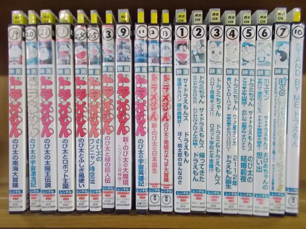 ヤフオク Dvd 映画 ドラえもん のび太の南極カチコチ大冒 ヤフオク Dvd 映画 ドラえもん のび太の南極カチコチ大冒