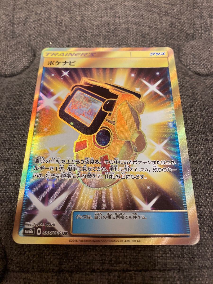 Paypayフリマ ポケモンカード ポケナビ Paypayフリマ ポケモンカード ポケナビ