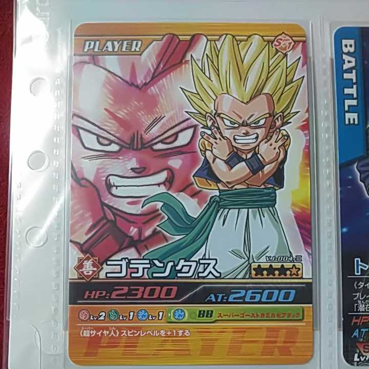 Vジャンプ　爆裂！、潜在能力開放セット　ドラゴンボール　カード4種セット■新品未使用■_画像4