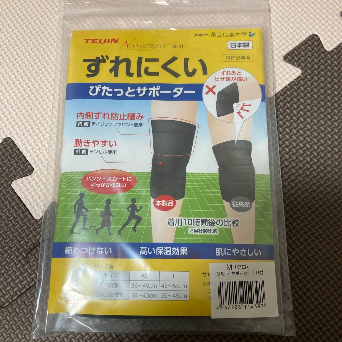 Paypayフリマ ピタッとサポーターm1枚入り Paypayフリマ ピタッとサポーターm1枚入り