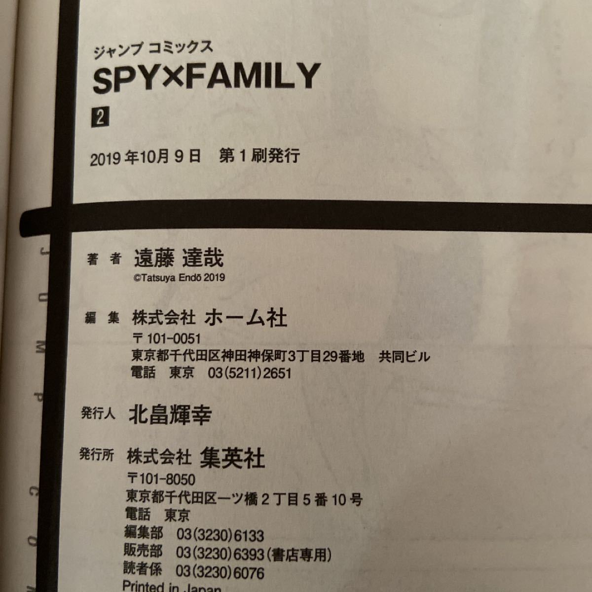 SPY×FAMILY 1〜6巻セット　特典付き帯付き　カバー付き