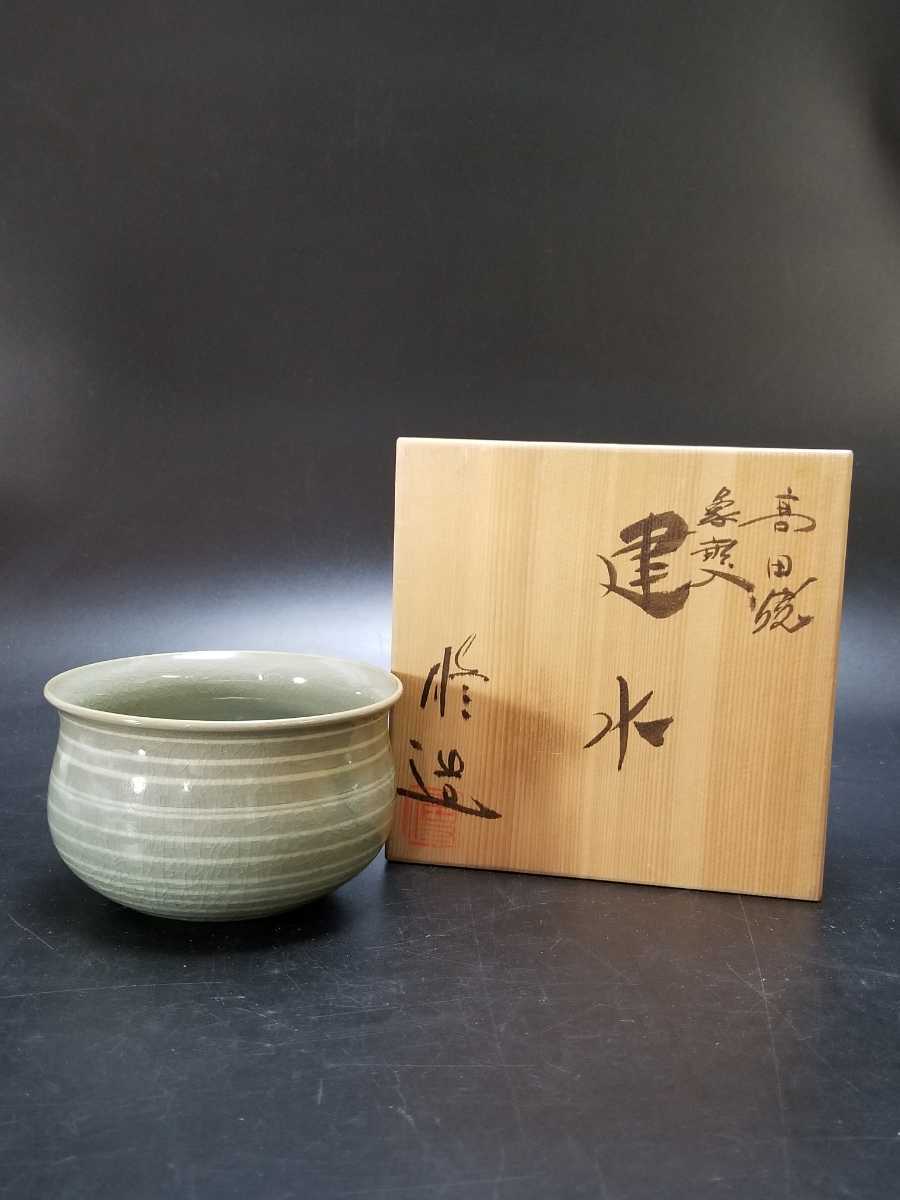 ♢⭐小堀遠州流 宗家十一代 宗明作 富士天目茶碗 共箱 宮島御砂焼 ...