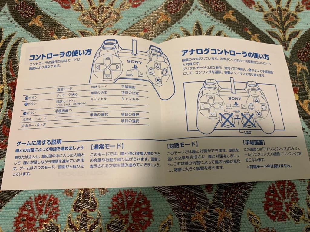 PS体験版ソフト アナザーマインド 体験版 非売品 美品 送料込み PS体験版ソフト アナザーマインド 体験版 非売品 美品 送料込み