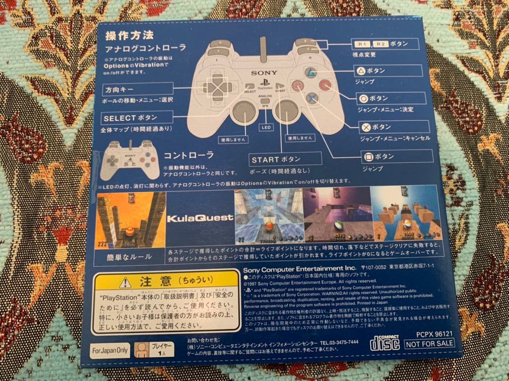 PS体験版ソフト クーラクエスト Kula Quest 非売品 未開封 送料込み プレイステーション PlayStation DEMO DISC SONY ソニー