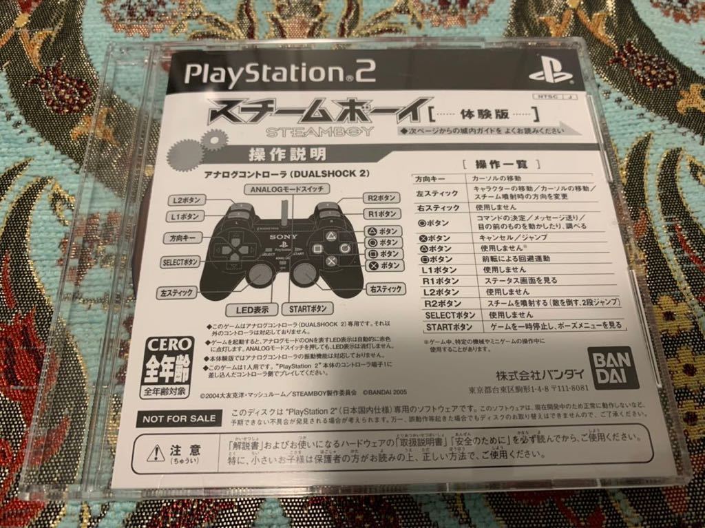PS2体験版ソフト スチームボーイ STEAM BOY 非売品 送料込み プレイステーション PlayStation DEMO DISC アキラ AKIRA 大友克洋 BANDAI