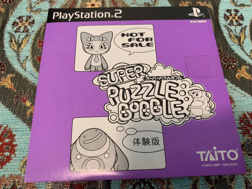 PS2体験版ソフト スーパーパズルボブル 体験版 非売品 未開封 プレイステーション PlayStation DEMO DISC Super puzzle bobble TAITO