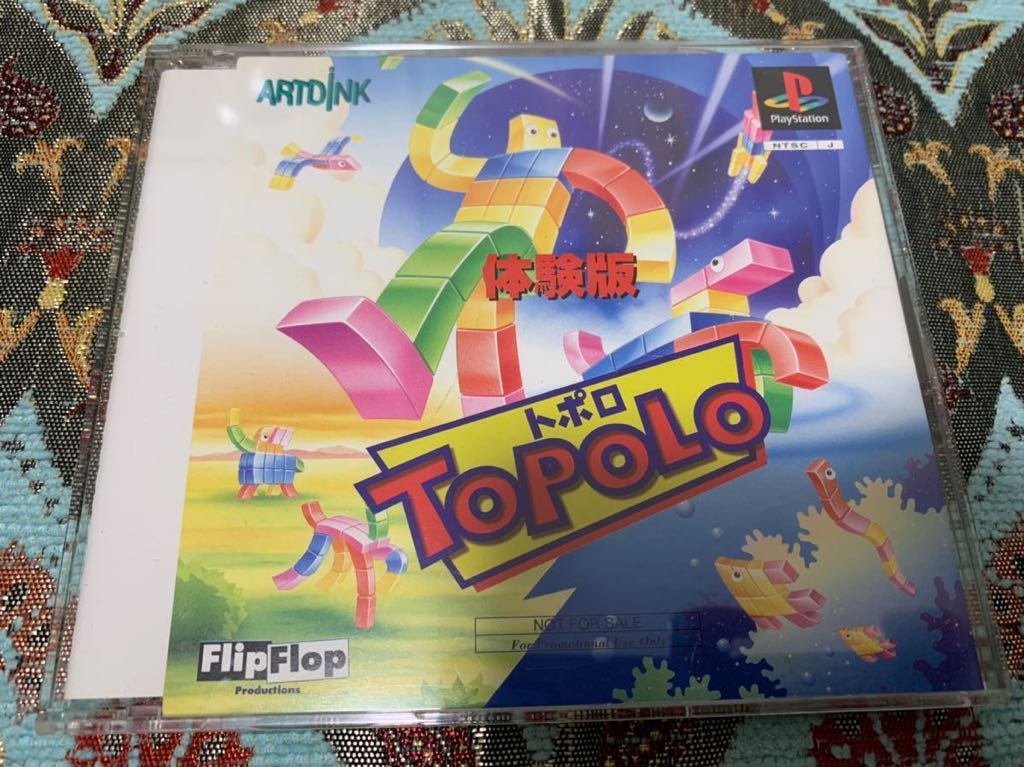 PS体験版ソフト トポロ TOPOLO 体験版 非売品 プレイステーション PlayStation DEMO DISC ARTDINK 動く積み木ゲーム