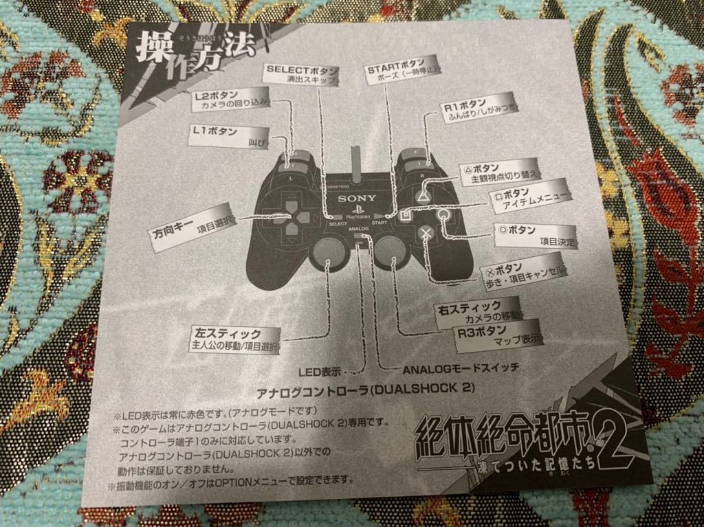 PS2体験版ソフト 絶体絶命都市2 体験版 非売品 送料込み PS2体験版ソフト 絶体絶命都市2 体験版 非売品 送料込み