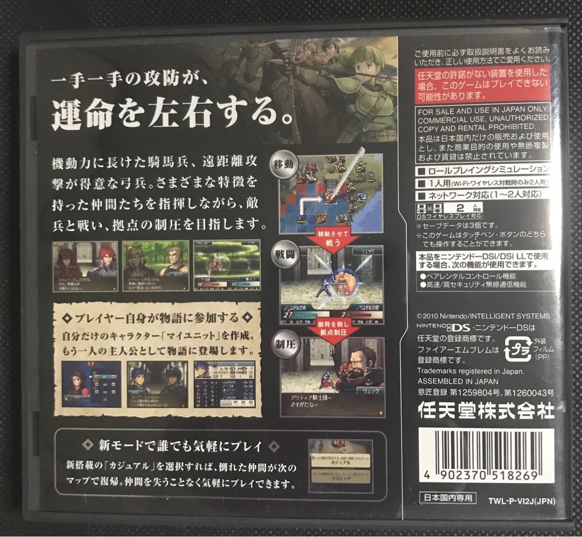 Paypayフリマ Ds ファイアーエムブレム新 紋章の謎光と影の英雄 Paypayフリマ Ds ファイアーエムブレム新 紋章の謎光と影の英雄