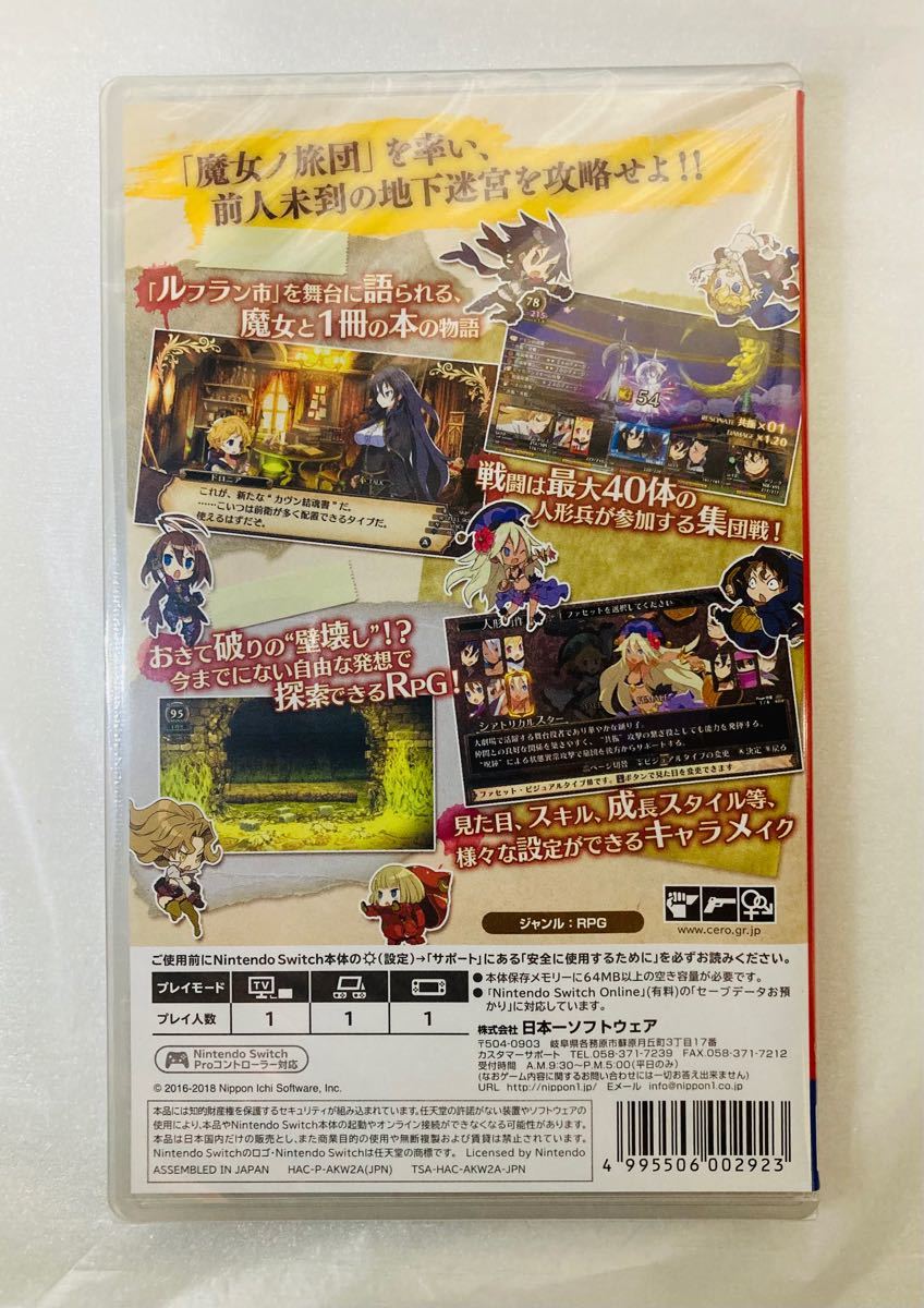 ルフランの地下迷宮と魔女ノ旅団 Nintendo Switch版　日本版 ニンテンドースイッチ Switchソフト スイッチソフト