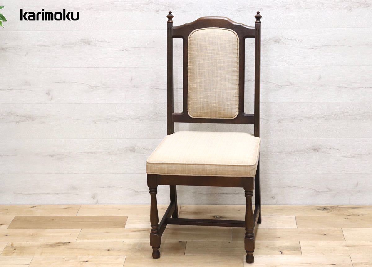 GMEN39○オールドカリモク ダイニングチェア 食卓椅子 karimoku アンティーク クラシック チェア 木製 レトロ 椅子_画像1