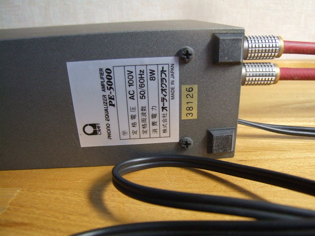 Yahoo!オークション - Audio Craft PE-5000 オーディオクラフト Yahoo!オークション - Audio Craft PE-5000 オーディオクラフト