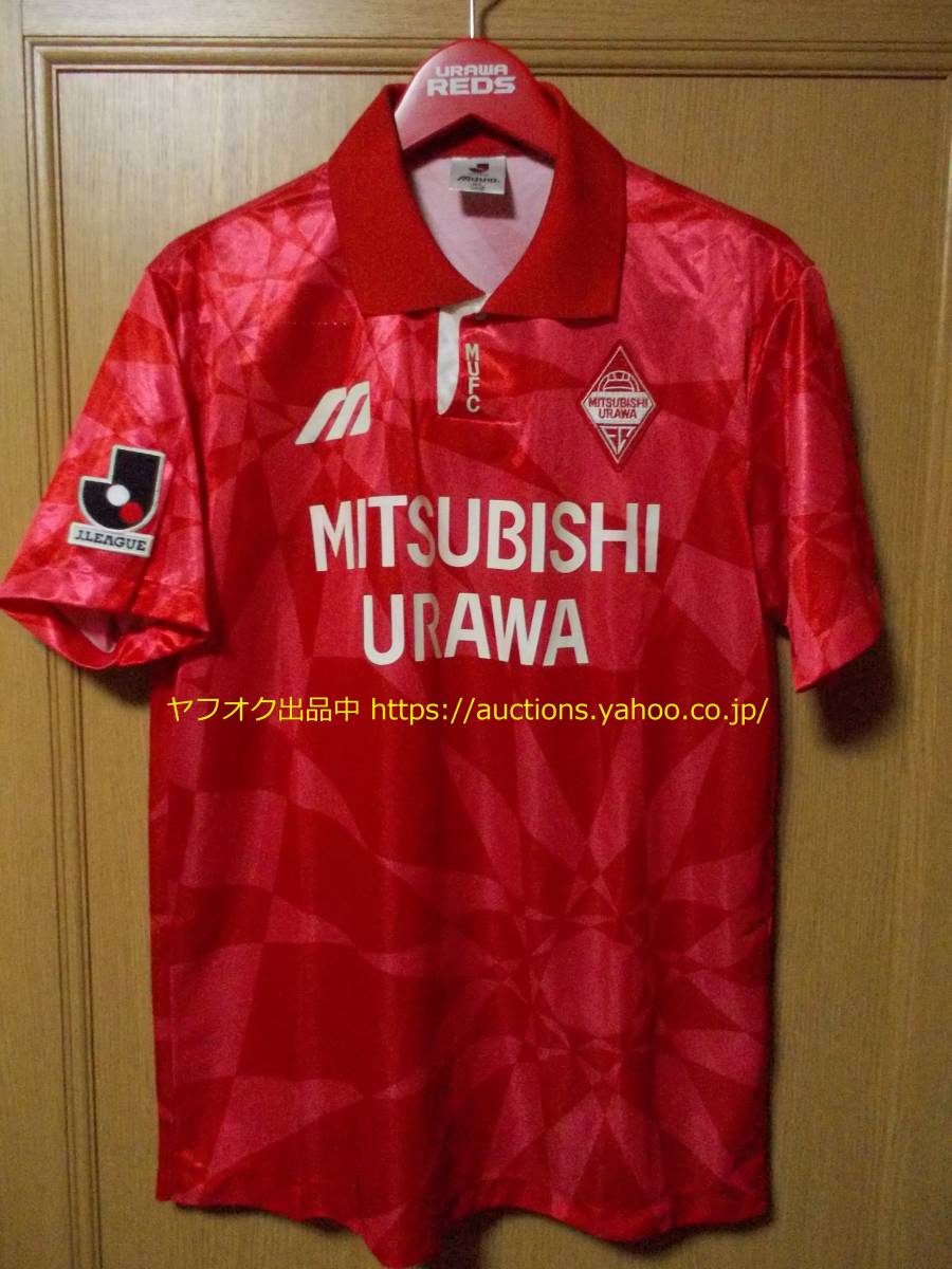 MIZUNO 当時物 浦和レッズ 1993/1994 ホーム半袖ユニフォーム O 93/94 駒場競技場 ユニ 浦和レッドダイヤモンズ 278-1