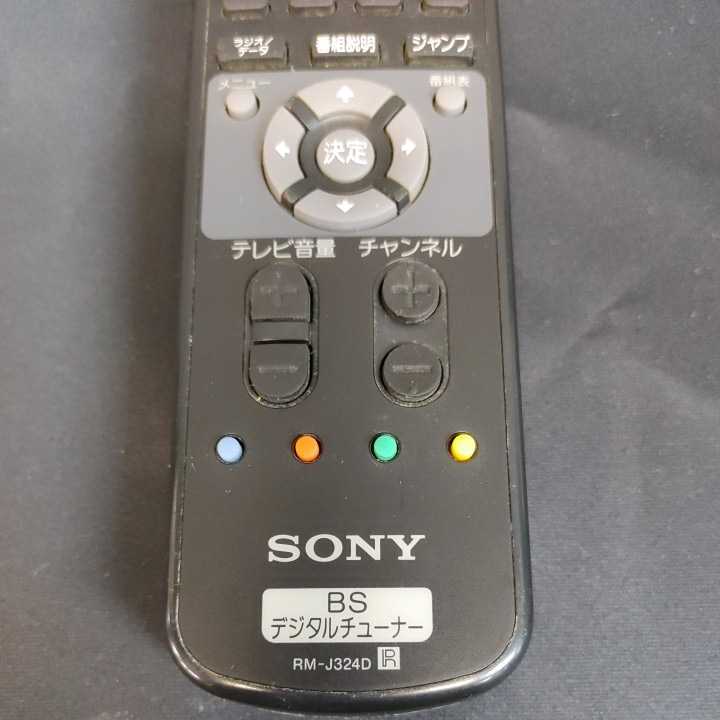 SONY リモコン BSデジタルチューナー　RM-J324D_画像2