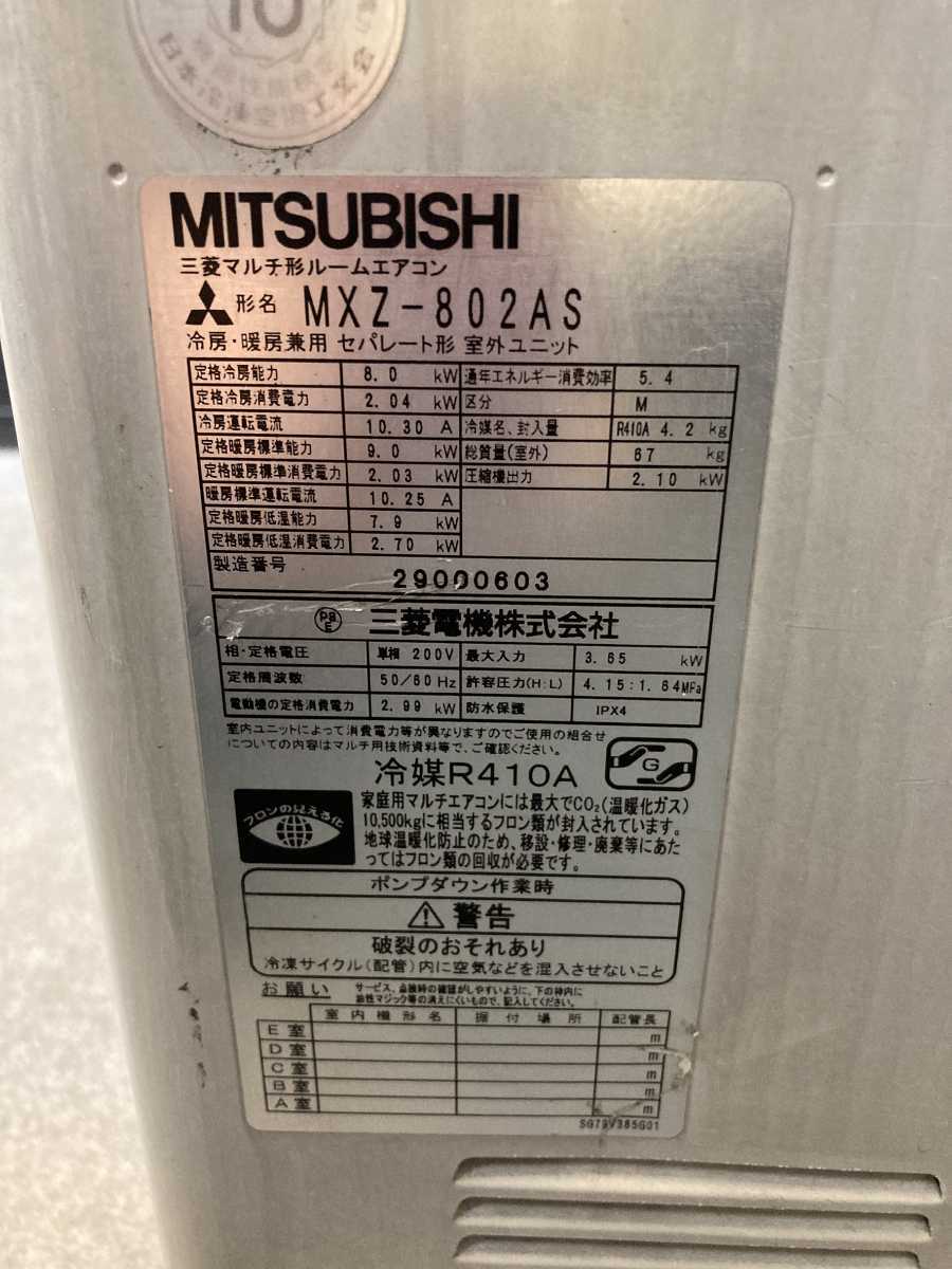 MITSUBISHI霧ヶ峰マルチ型ルームエアコン　品番 MLG-GX362AS　リモコン送信機形名:SG122　2012年製　単相200V 室外機　MXZ-802AS※複数あり_画像9
