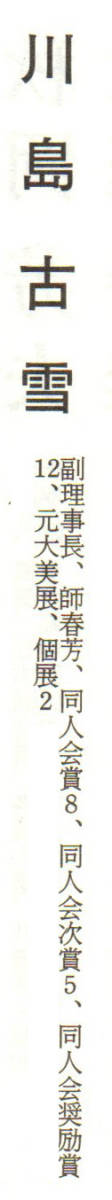 ◆掛軸・日本画◆端午の節句『甲冑』尺五立　絹本着彩　署名落款共箱付　肉筆逸品◆0121-05※真作保証