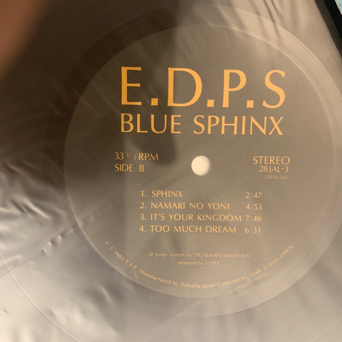 E.D.P.S/BLUE SPHINX 中古レコード_画像3