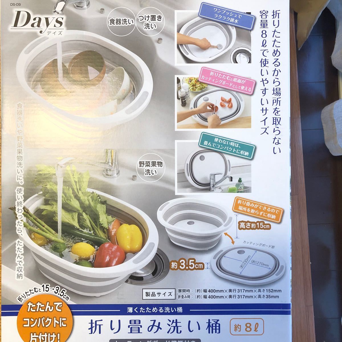 タマハシ 洗い桶 デイズ 折り畳み式 洗い桶|PayPayフリマ タマハシ 洗い桶 デイズ 折り畳み式 洗い桶 40×31.7×15.2cm ホワイト・グレー DS-09