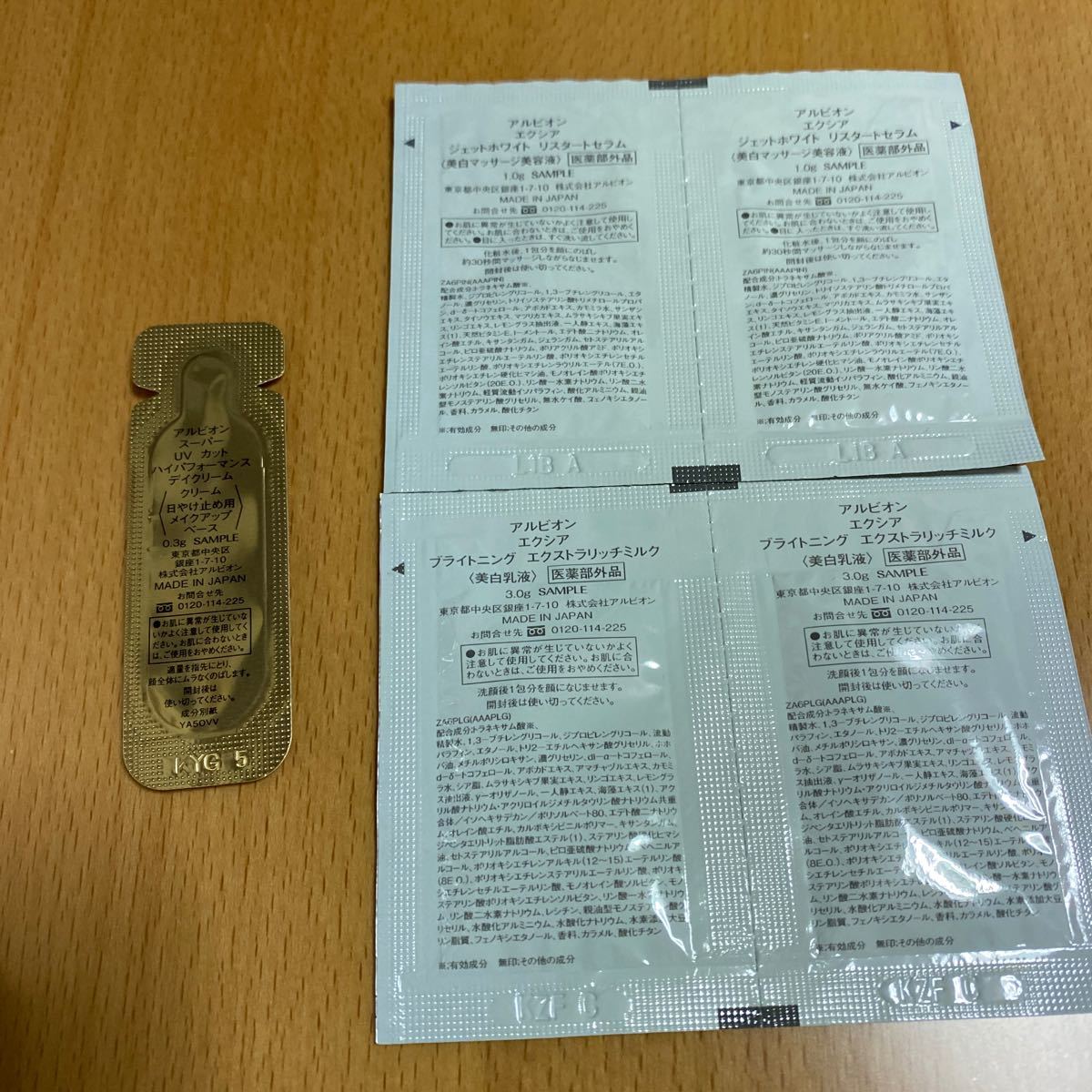 アルビオン サンプル お試しフローラドリップ 化粧液 24ml おまけ付き