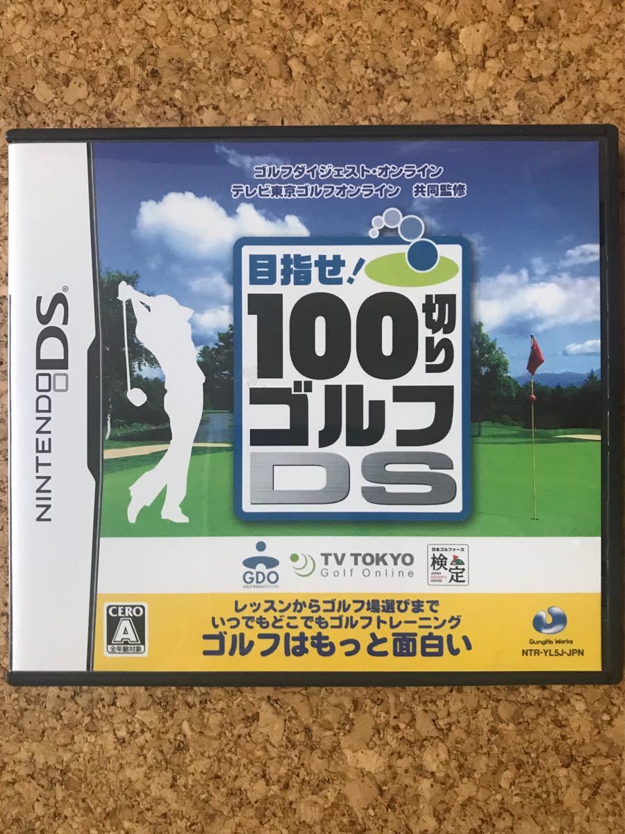 Nintendo DSソフト、100切りゴルフ DS
