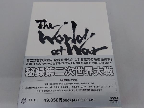 秘録・第二次世界大戦 DVD-BOX〈10枚組〉 秘録・第二次世界大戦 DVD-BOX〈10枚組〉 Amazon.co.jp: 秘録・第