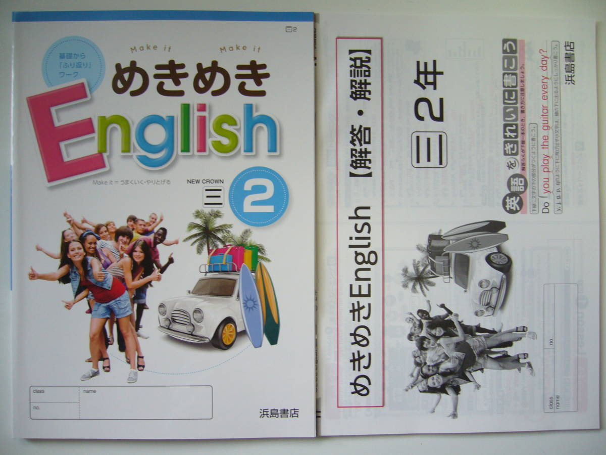 めきめきイングリッシュ2の値段と価格推移は 14件の売買情報を集計しためきめきイングリッシュ2の価格や価値の推移データを公開 めきめきイングリッシュ2の値段と価格推移は 14件の売買情報を集計しためきめきイングリッシュ2の価格や価値の推移データを公開