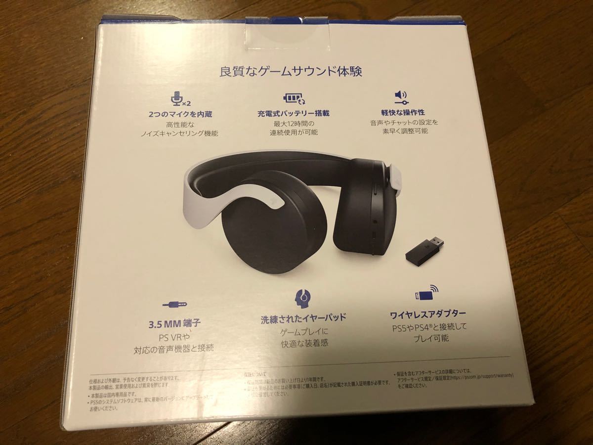 【新品未開封】　PULSE 3D ワイヤレスヘッドセット　CFI-ZWH1J SONY 純正品　ps5 ヘッドホン　【送料無料】