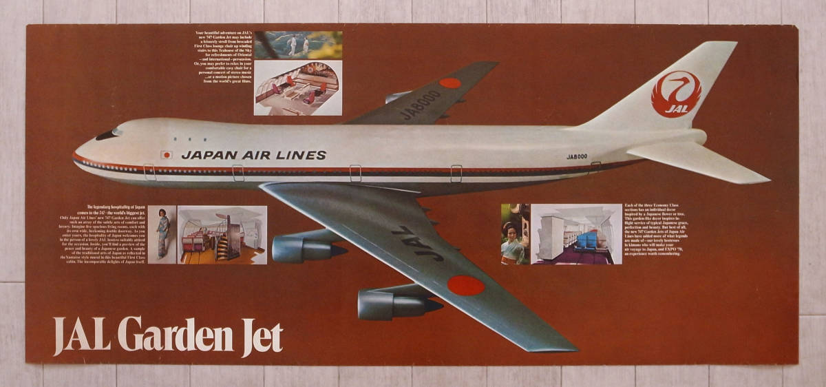 JAL 日本航空　1970年 B747 ガーデンジェット＆スチュワーデス 初就航紹介 海外版ヴィンテージポスター／5代目制服 CA 大阪万博 EXPO'70_画像1