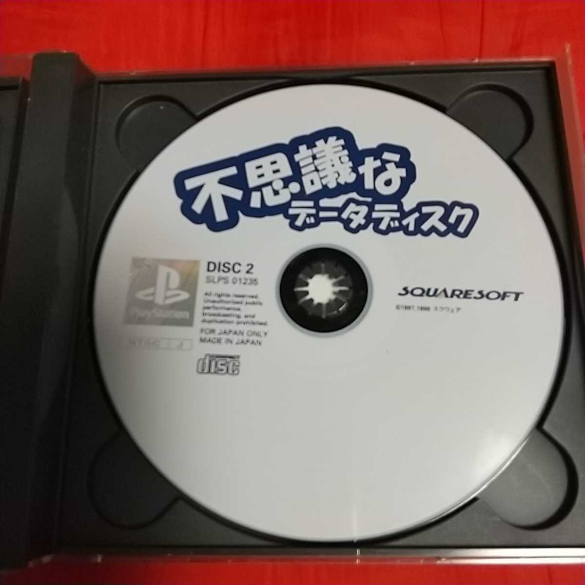 説明書無し チョコボの不思議なダンジョン