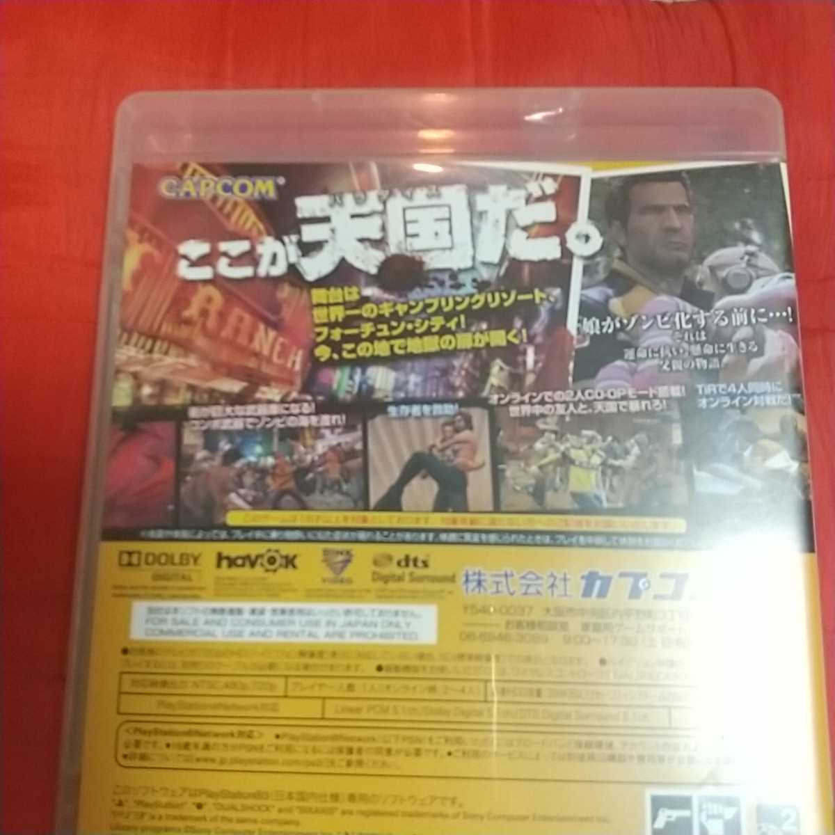 PS3 デッドライジング2