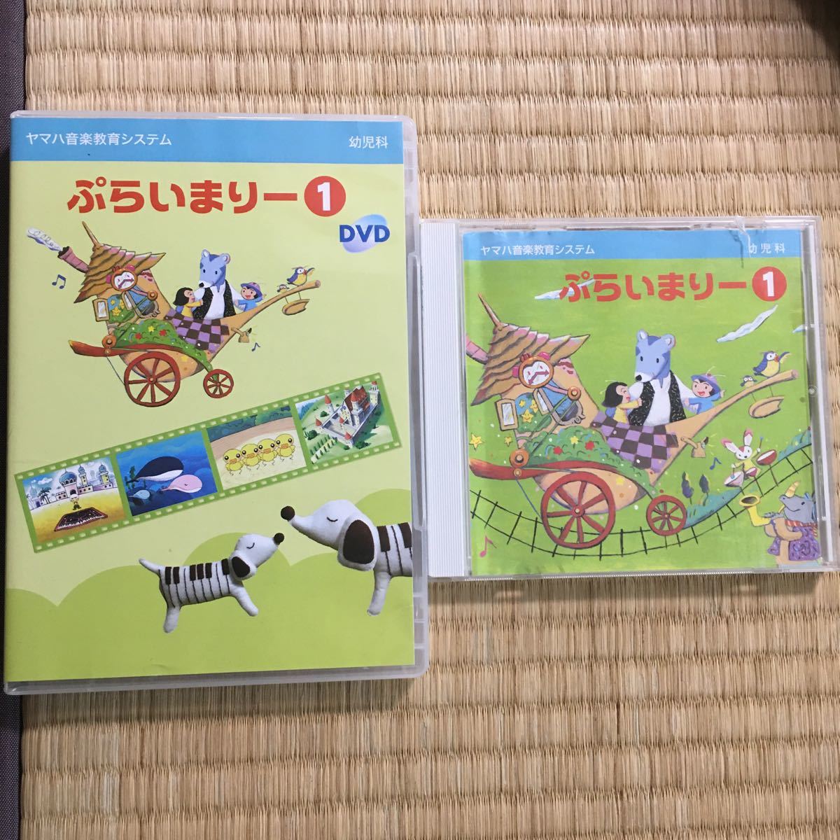 ヤマハ音楽教育システム 幼児科ぷらいまりー CD、DVDセット