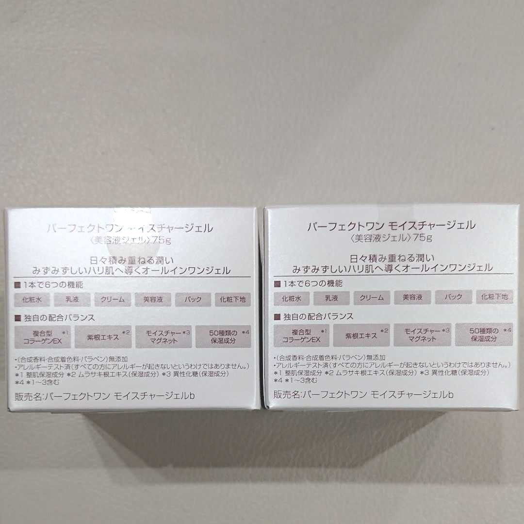 新日本製薬 パーフェクトワン モイスチャージェル75g×2個セット 【新品未開封】