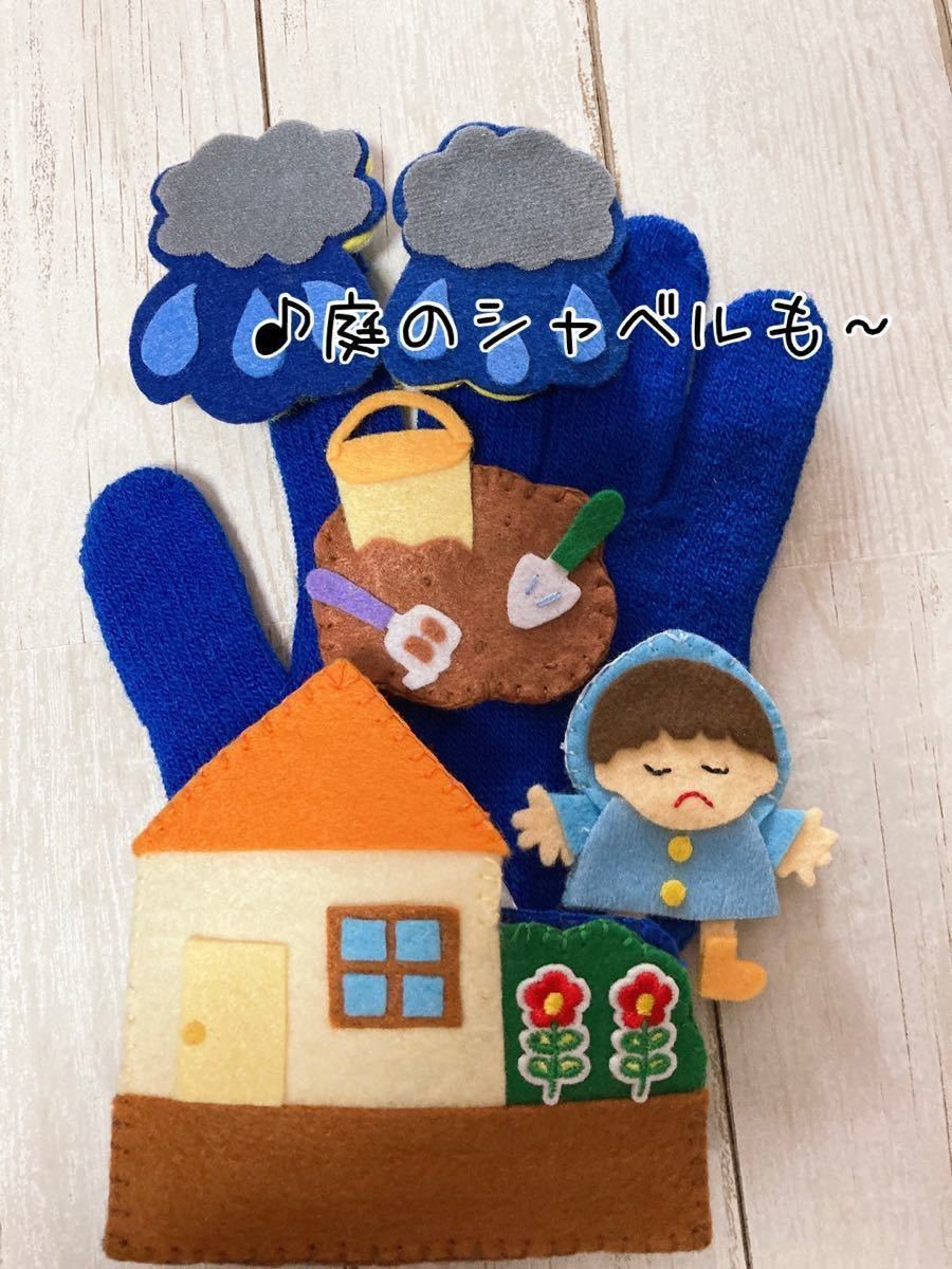 手袋シアター にじ|Yahoo!フリマ(旧PayPayフリマ) 手袋シアター にじ|Yahoo!フリマ(旧PayPayフリマ)