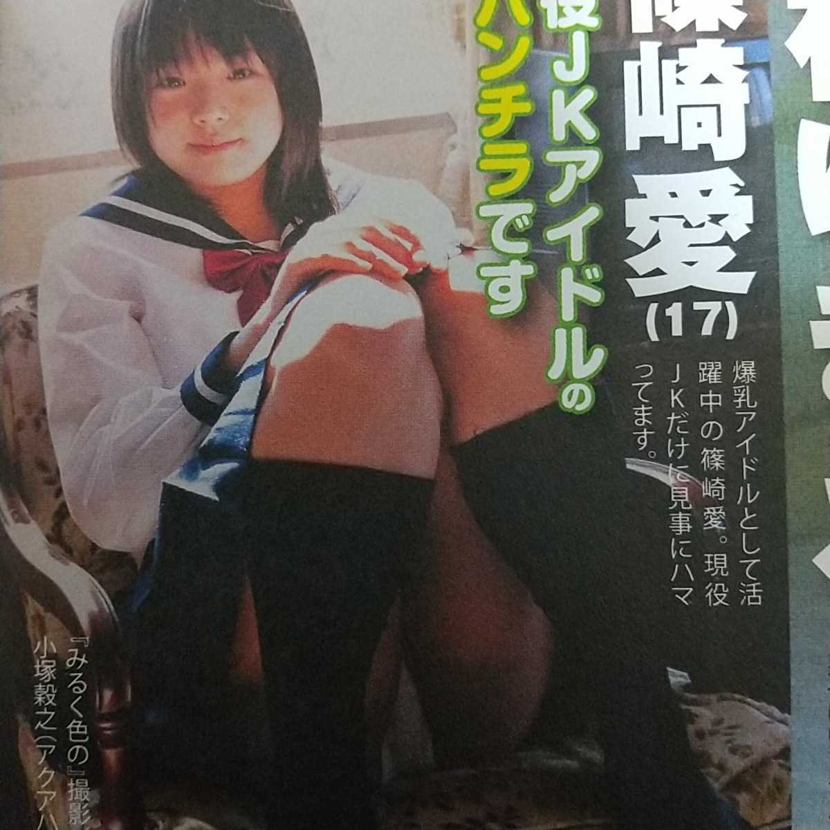 長澤まさみブルマの値段と価格推移は 1件の売買情報を集計した長澤まさみブルマの価格や価値の推移データを公開 長澤まさみブルマの値段と価格推移は 1件の売買情報を集計した長澤まさみブルマの価格や価値の推移データを公開