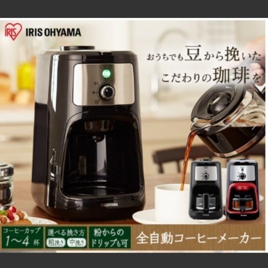 アイリスオーヤマ　KIAC-A600 Bコーヒーメーカー