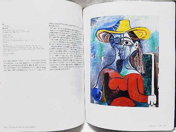 * llustrated book Picasso 5.. Thema Pola art gallery 2008 blue. era /kyu screw m/ still life / woman / Spain. tradition *m210405