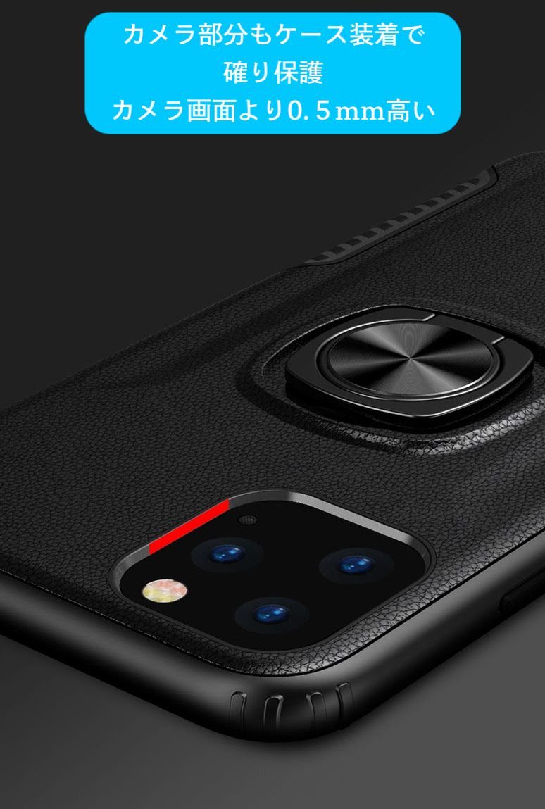 【セット】iPhone 11ProMax ケース+覗き防止フィルム (黒 リング付きケースTPU薄型軽量人気)アイホン アイフォン送料無料 匿名配送 未使用_画像3