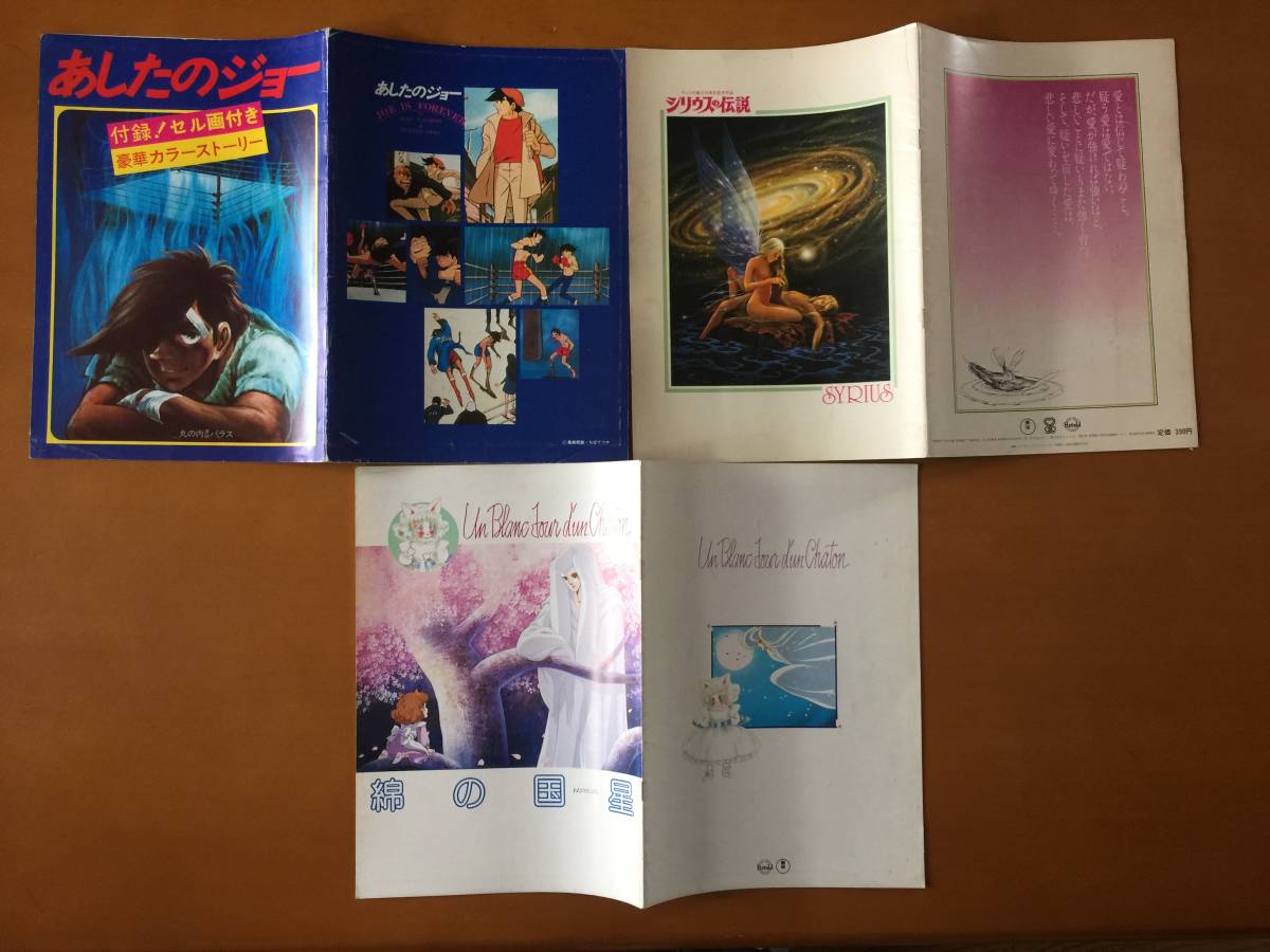 * movie pamphlet anime movie 6 pcs. + leaflet 1 sheets all together *APPLESEED/ K-On!/ Brave Story / Ashita no Joe / Sirius. legend / cotton. country star 