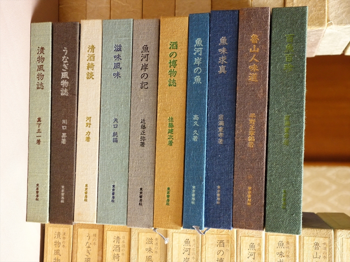 新しい季節 日本の味名著選集 全11冊揃 discoverydom.ru