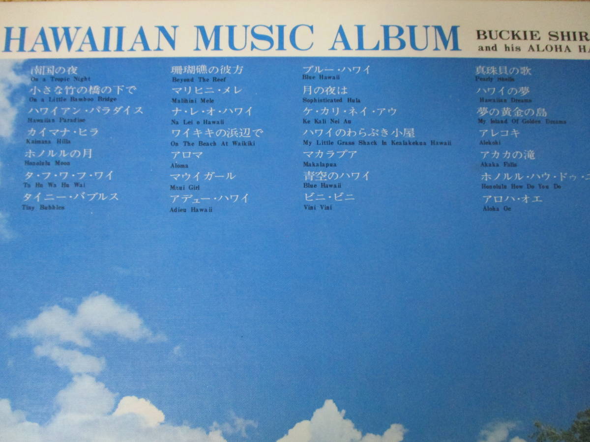 ◎ハワイ音楽名曲全集★バッキー白片とアロハ・ハワイアンズ Buckie Shirakata And His Aloha Hawaiians/日本 Double ＬＰ盤☆ブックレットの画像10