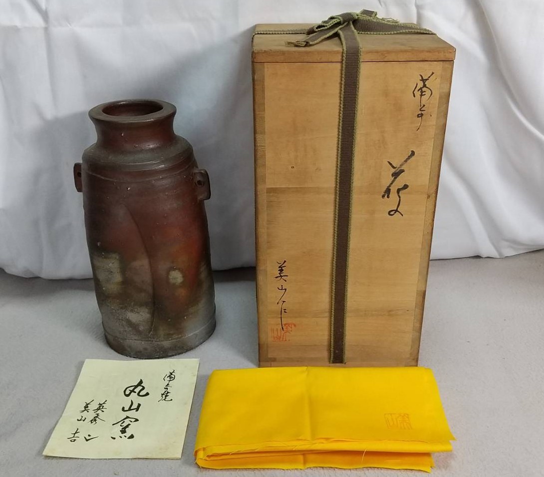 備前焼 丸山窯陶主 吉延美山 作 花入れ NA042: 備前焼 丸山窯 吉延美山作 花入 花器 花瓶 共箱 未使用品