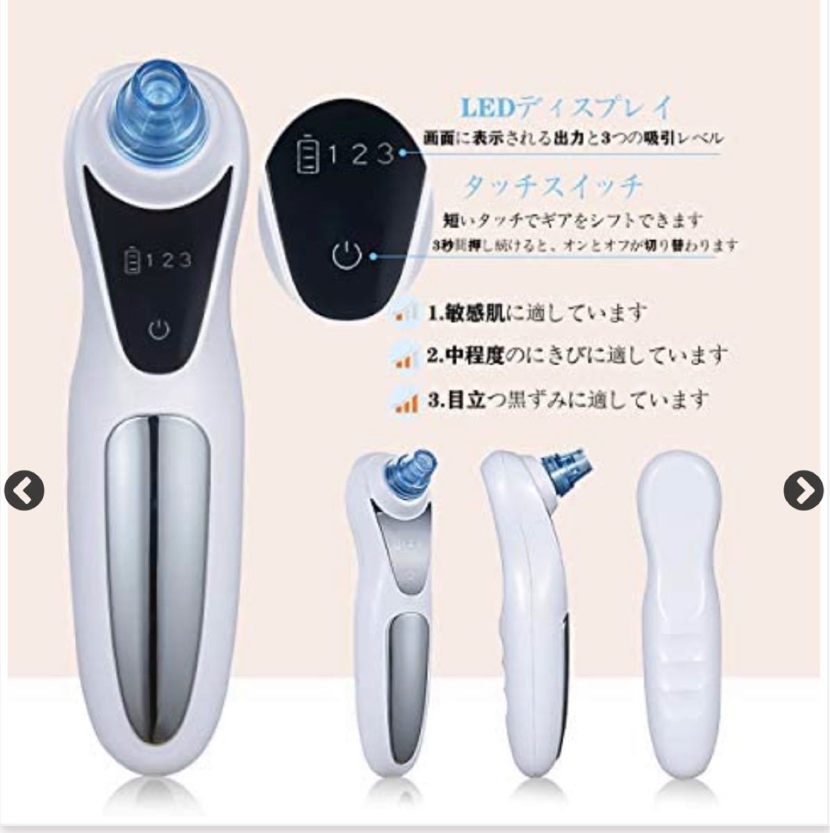 毛穴吸引器 USB充電式 3段階吸引力 4種類吸引ヘッド LCD表示 男女兼用